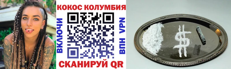 КОКАИН Боливия  Николаевск 