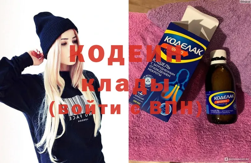 Кодеиновый сироп Lean Purple Drank  купить  сайты  Николаевск 