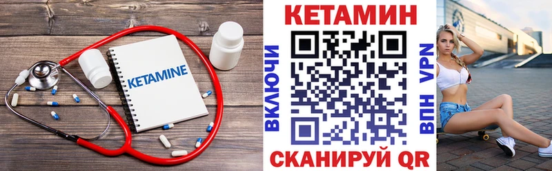 Кетамин ketamine Николаевск