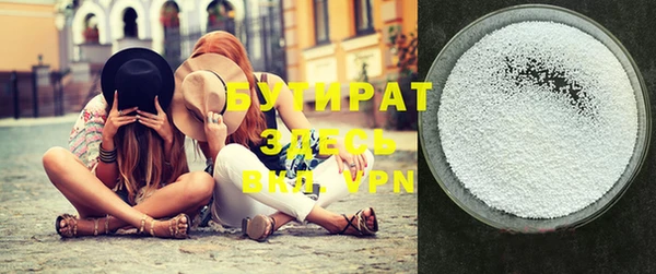 бутират Новодвинск