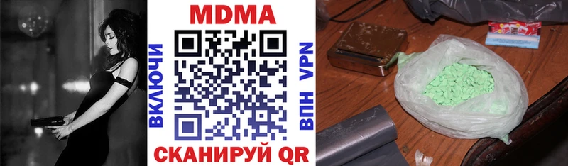 МДМА кристаллы где продают Николаевск