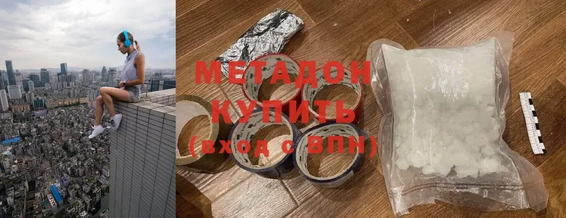 МЕТАДОН мёд  Николаевск 