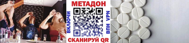 Метадон кристалл  гидра ТОР  Николаевск 
